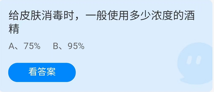 蚂蚁庄园5月16日最新答案（1）