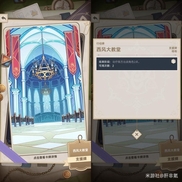 《原神》七圣召唤翠翎恐蕈酒馆挑战攻略