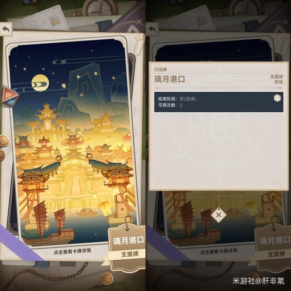 《原神》七圣召唤翠翎恐蕈酒馆挑战攻略