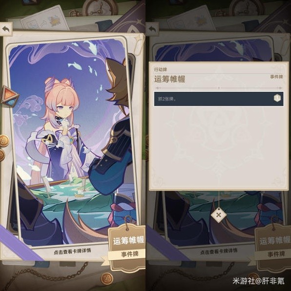《原神》七圣召唤翠翎恐蕈酒馆挑战攻略
