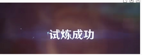 《原神》天英闪踪忆昔诸途巡历第二天攻略