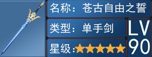 《原神》3.7武器池抽取建议