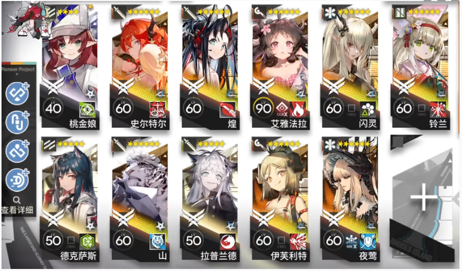 《明日方舟》CE-S-1攻略