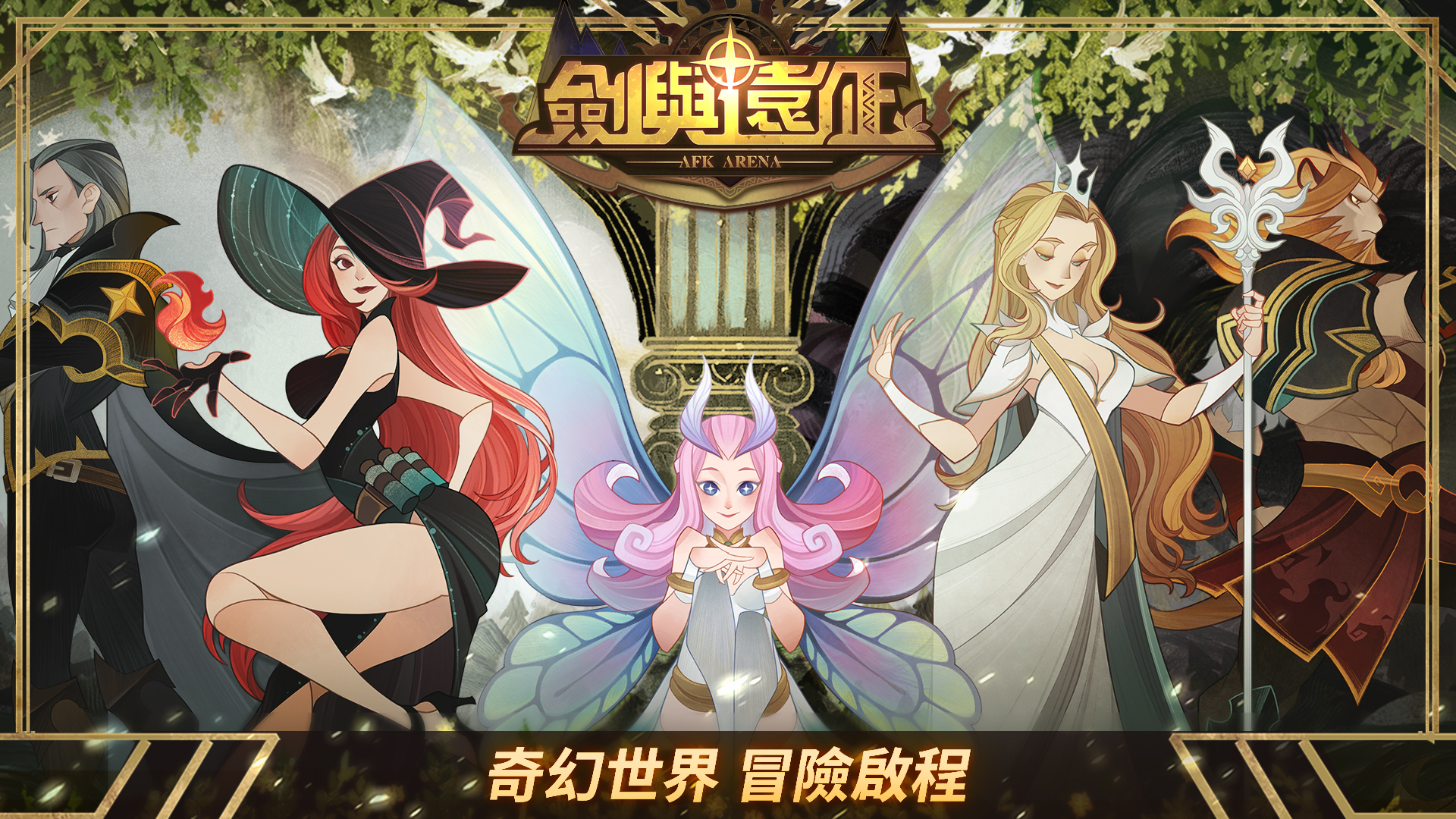 《剑与远征》沉寂荒墟阵容推荐