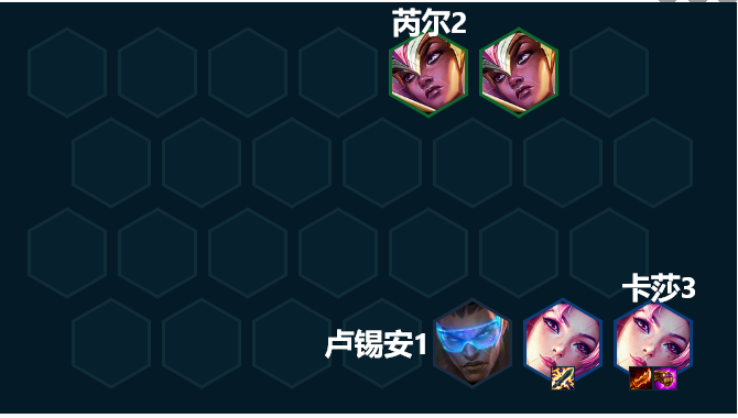 《金铲铲之战》好事成双阵容攻略