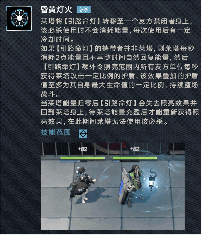 《无期迷途》莱塔培养攻略