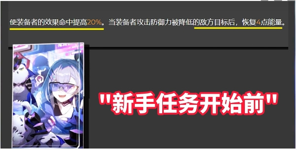 《崩坏星穹铁道》银狼四星光锥推荐
