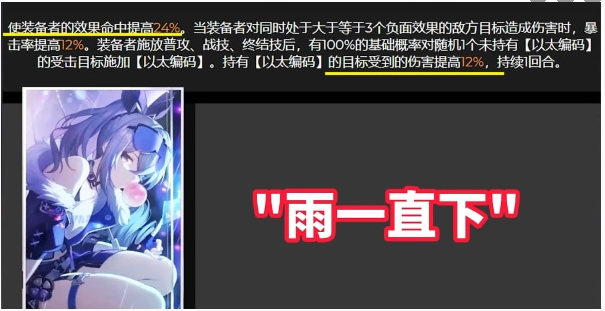 《崩坏星穹铁道》银狼四星光锥推荐