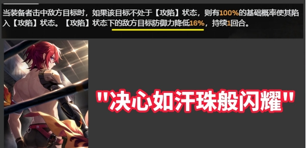 《崩坏星穹铁道》银狼四星光锥推荐