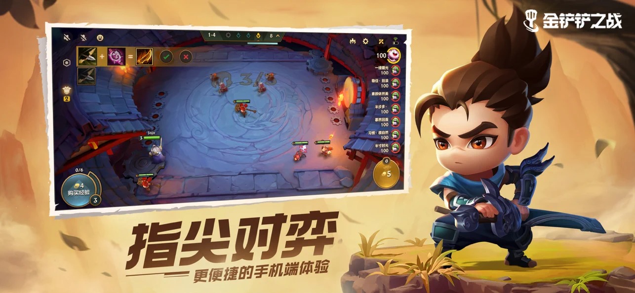 《金铲铲之战》S9皮尔特沃夫羁绊
