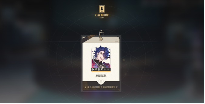 《崩坏星穹铁道》漫藏海盗四攻略