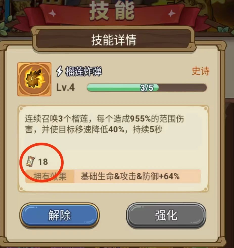 《冒险大作战》技能冷却时间如何计算?