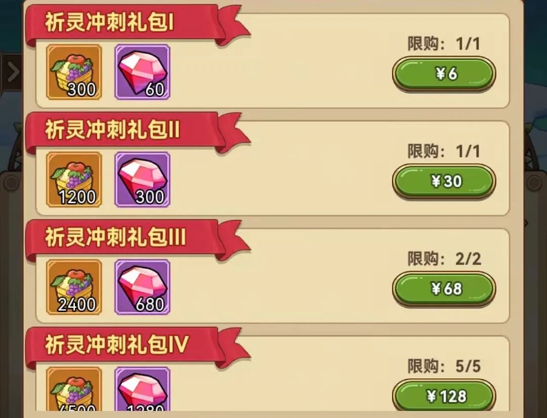 《冒险大作战》微氪玩家礼包购买攻略