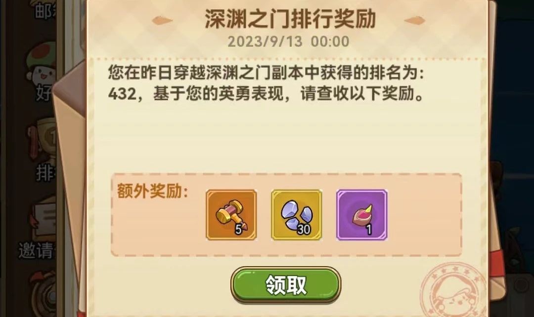 《冒险大作战》深渊之门玩法介绍