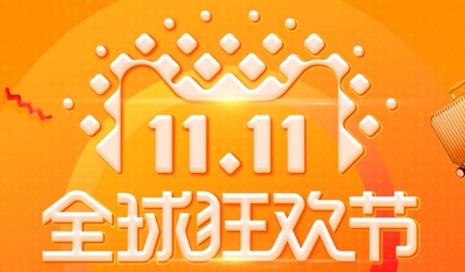 《淘宝》2023双十一幻想岛总动员单人城市玩法
