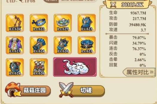 《冒险大作战》幸运菇菇机产出混元武圣锤分析