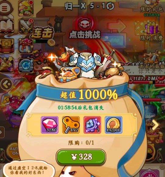 《冒险大作战》弩手玩法专精版（寥若星辰）