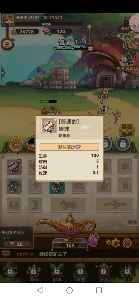 《冒险大作战》破解双飞剑的玩法分析