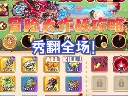 《冒险大作战》2024最近1月份更新内容介绍