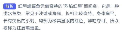 《支付宝》2024蚂蚁庄园神奇海洋每日问题分享汇总