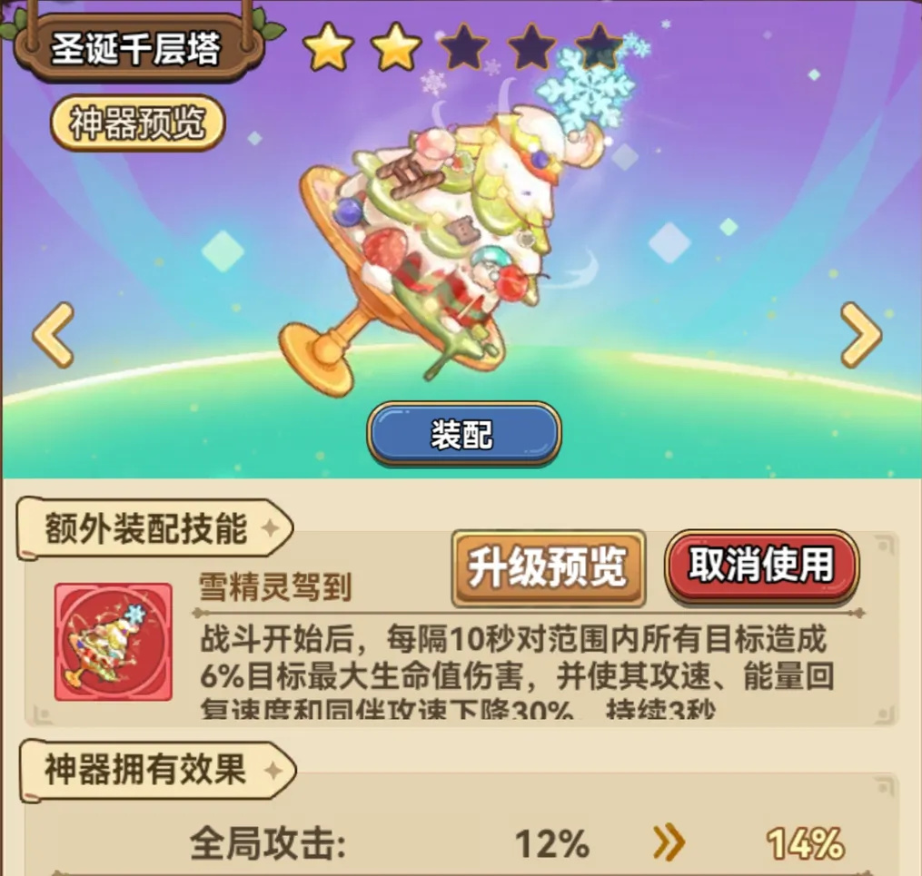 《冒险大作战》冒险指南——热门神器化形盘点