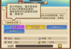 《冒险大作战》关于直击命门词条获得