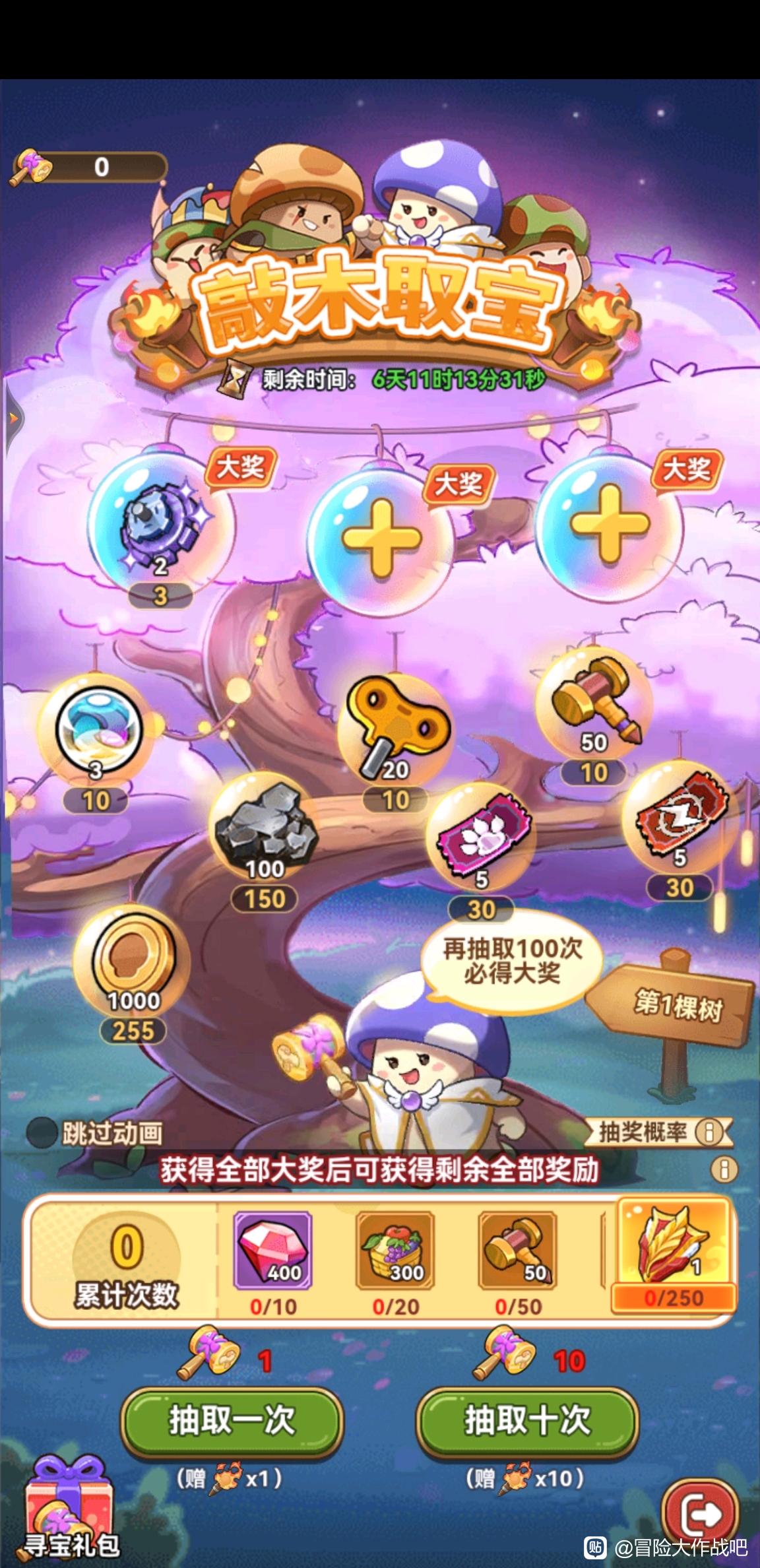 《冒险大作战》首批合服-合服派对活动介绍
