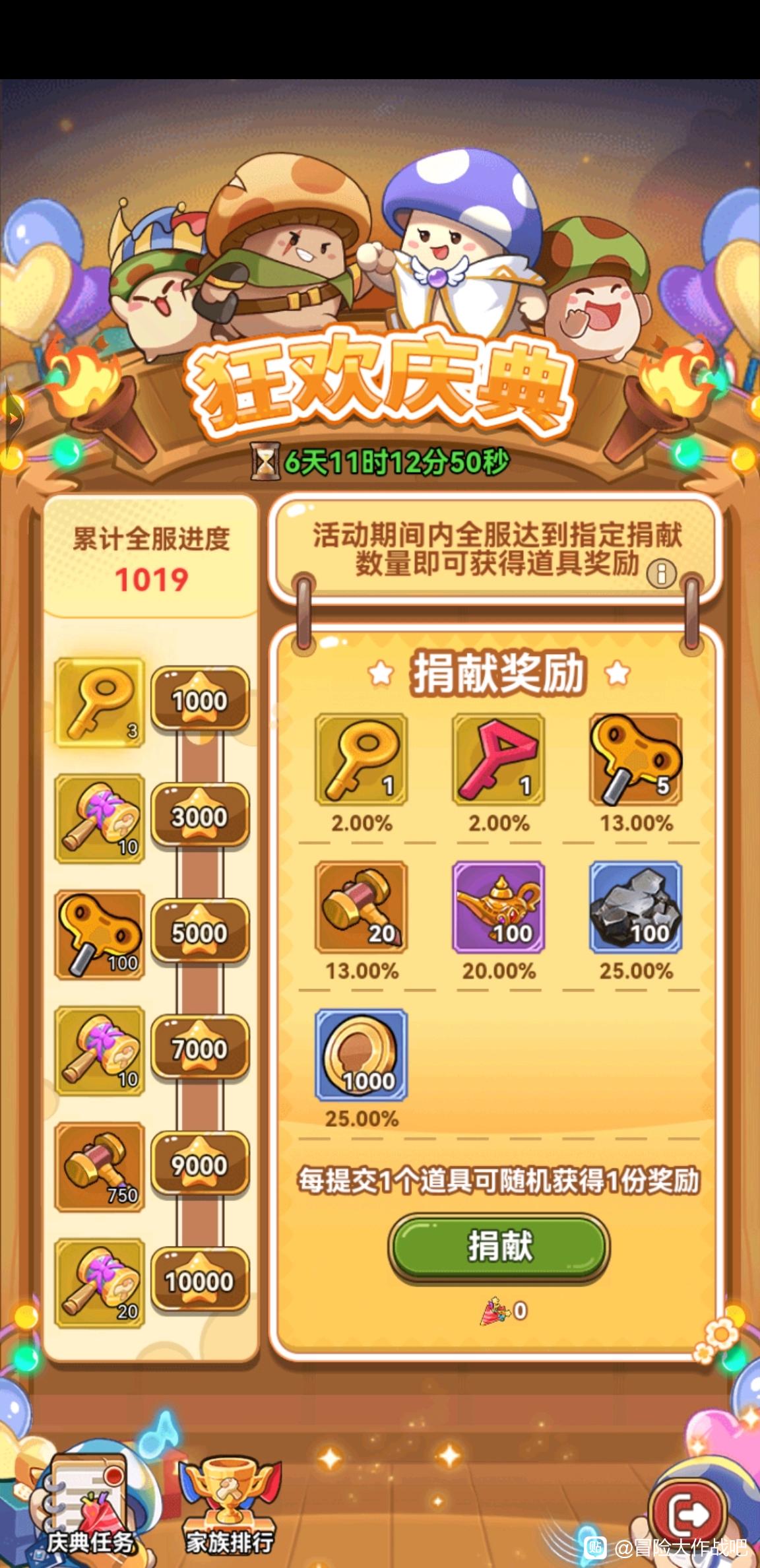 《冒险大作战》首批合服-合服派对活动介绍