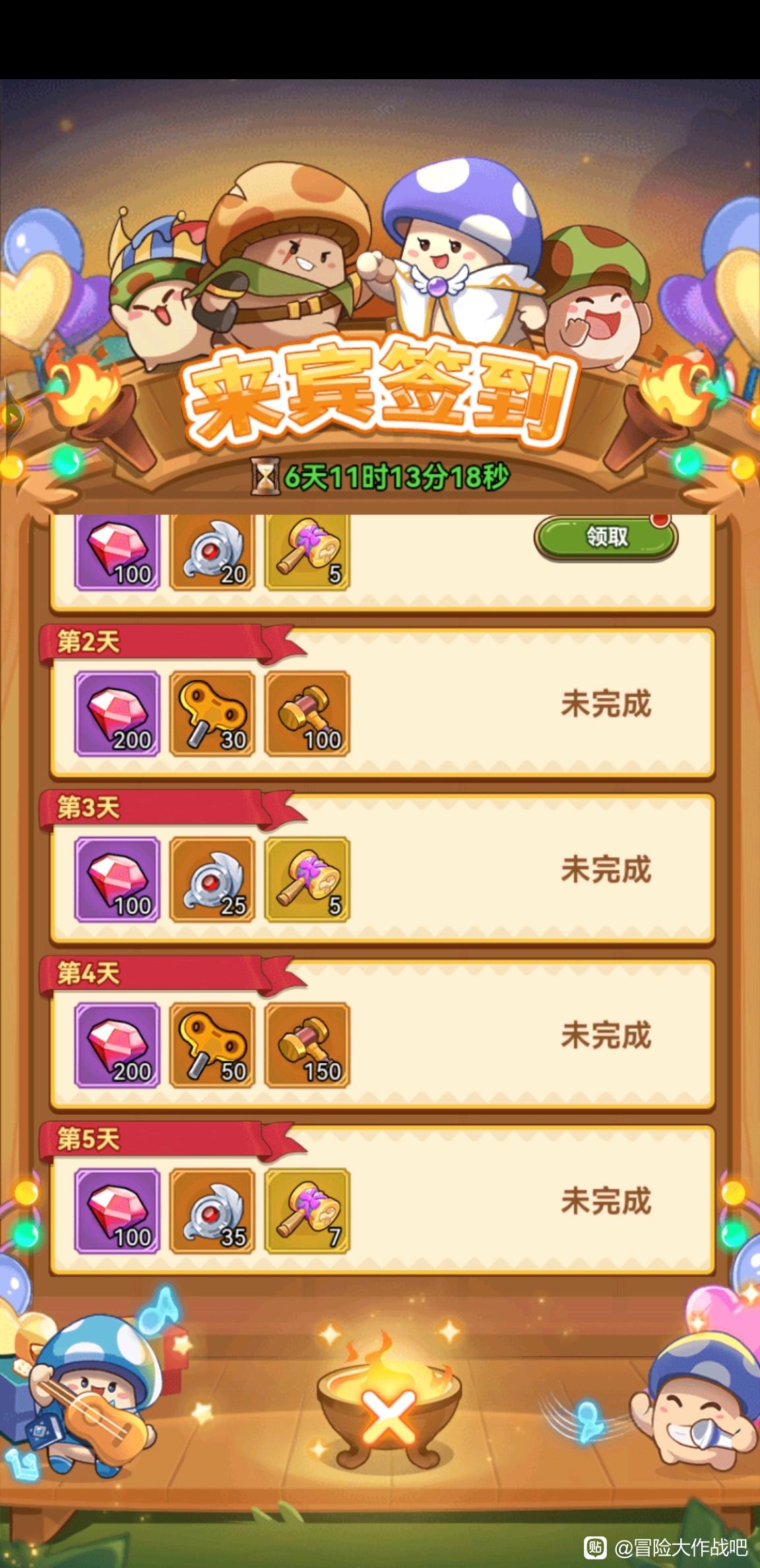 《冒险大作战》首批合服-合服派对活动介绍