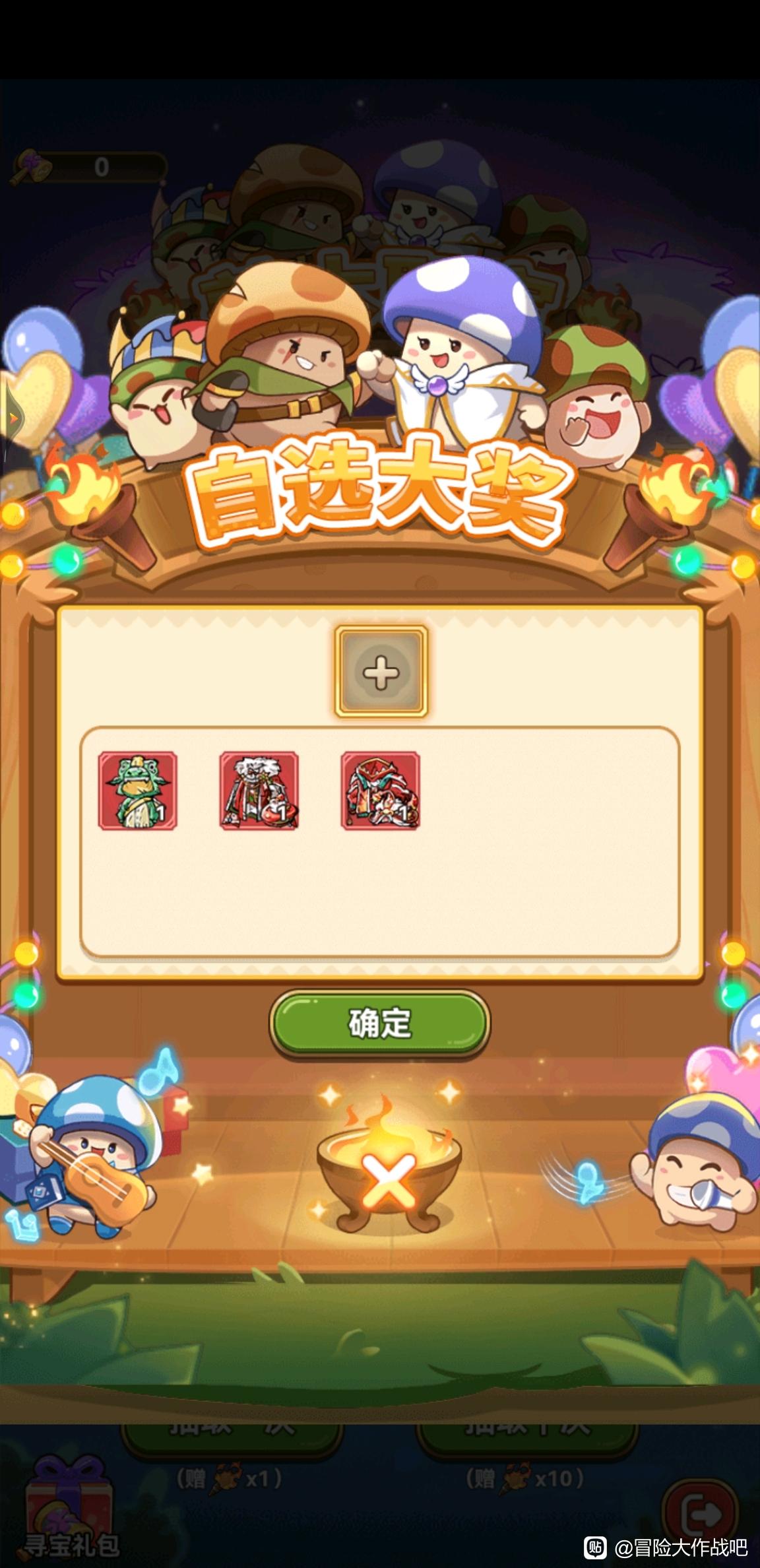 《冒险大作战》首批合服-合服派对活动介绍
