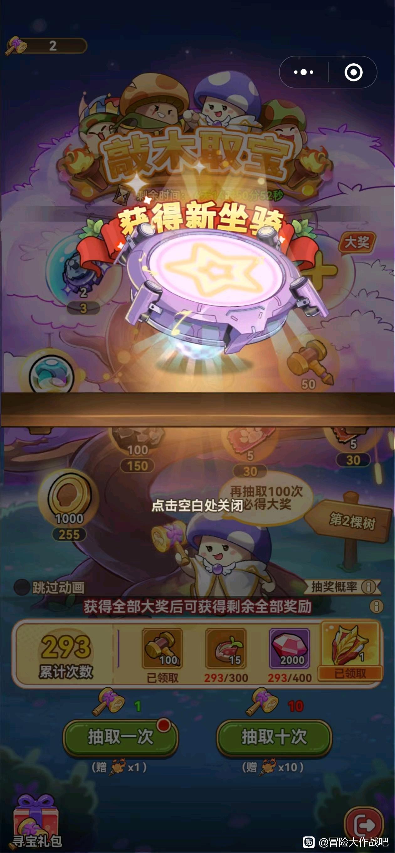 《冒险大作战》首批合服-合服派对活动介绍