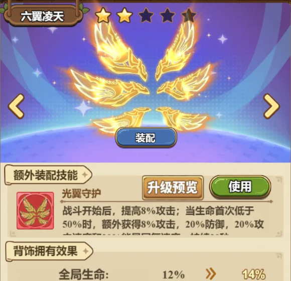 《冒险大作战》背饰化形盘点介绍（上）