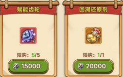 《冒险大作战》白嫖飞宠重置药水方法介绍