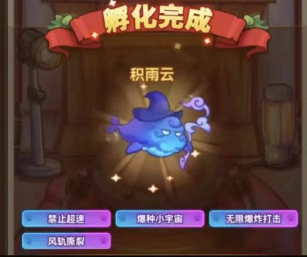 《冒险大作战》遇到极品积雨云飞宠分享