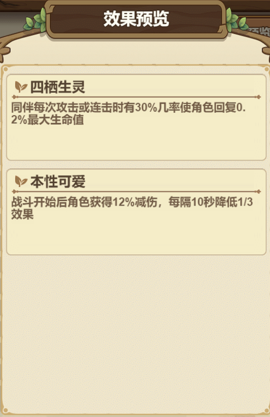 《冒险大作战》驭魂师灵尊分支介绍&灵尊同伴搭配