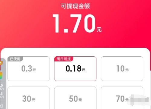 《百度》暑期红包提现到哪