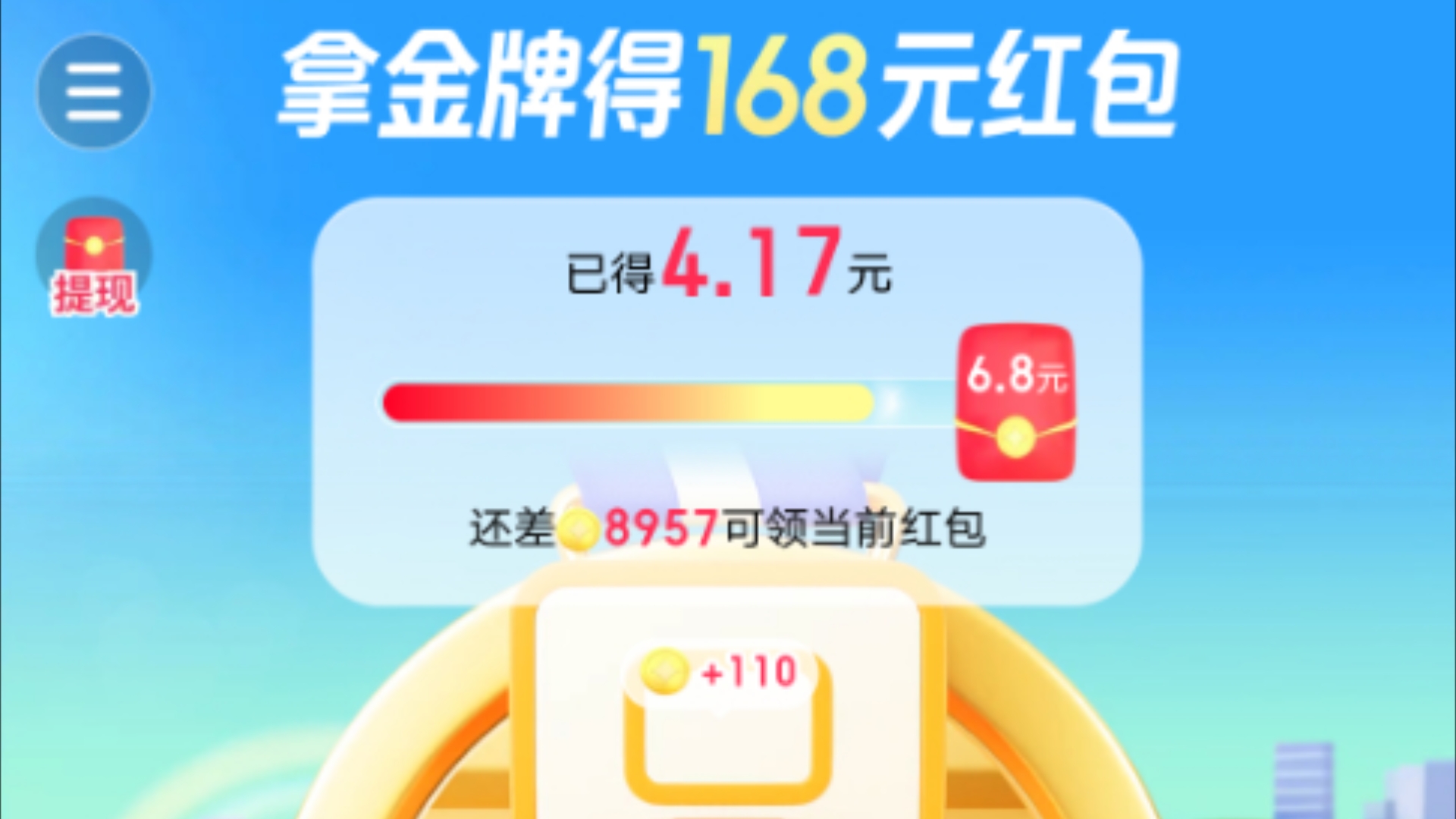 《百度》暑期红包入口找不到怎么办