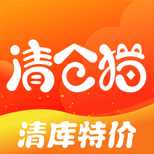 清仓猫