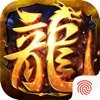 龙腾盛世传奇