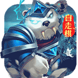 兽人战士离线塔防