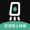 匠造画世界v1.0.1