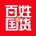 国货百姓