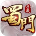 蜀门