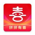 拼拼有喜