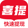 喜提资讯最新版下载