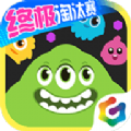球球大作战下载安装官方版