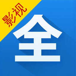 影视大全官方版正版下载