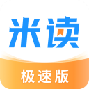 米读
