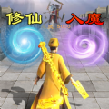 道士仙途下载