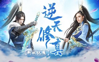 修罗恋